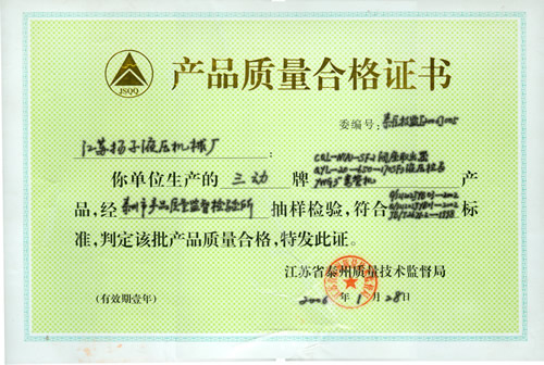 信用優(yōu)良企業(yè)證書